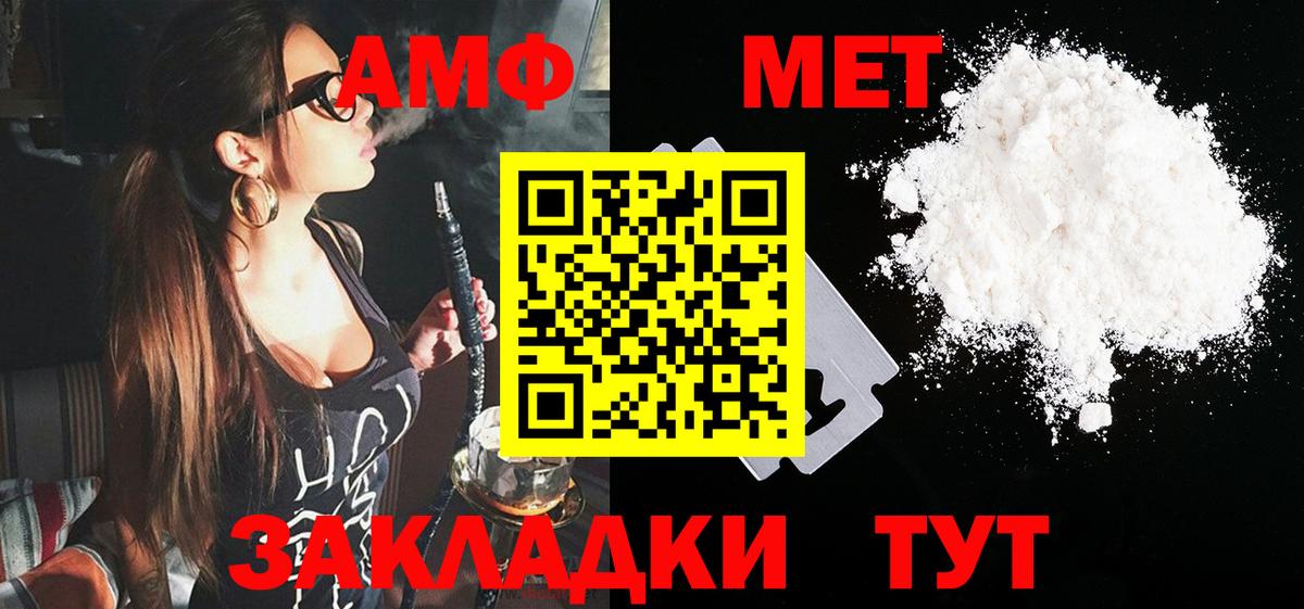 АМФ  Вход с VPN  Орск  Amphetamine 97% 