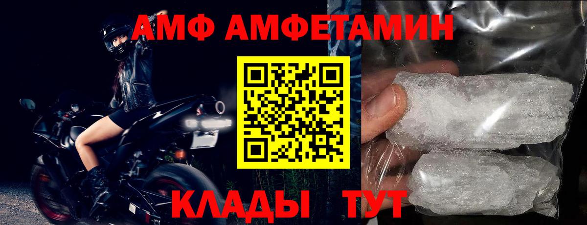 АМФ Premium Орск