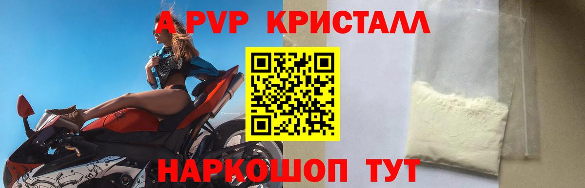 A-PVP СК КРИС Орск