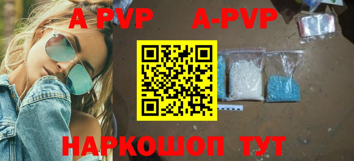 A-PVP крисы CK  A-PVP СК  купить закладку  Alfa_PVP СК  Вход с VPN  Орск 