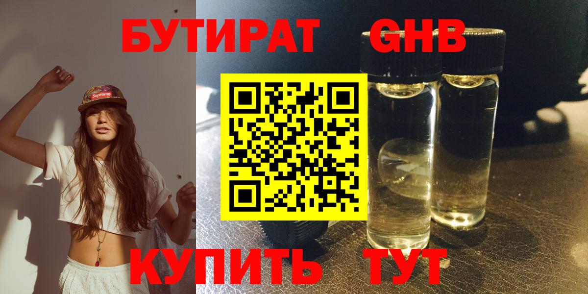 Вейп ТГК Орск
