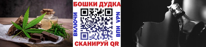 Cannafood марихуана  магазин  наркотиков  Орск 