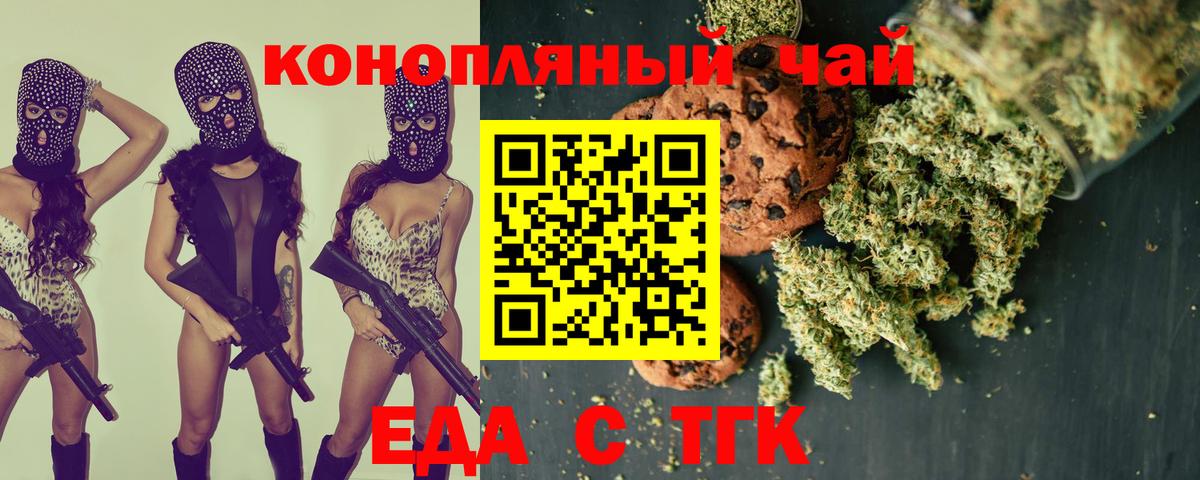 Канабис Орск