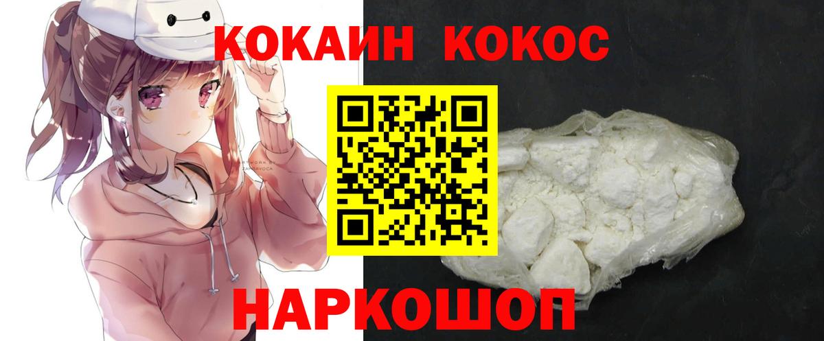 COCAIN 98% Орск