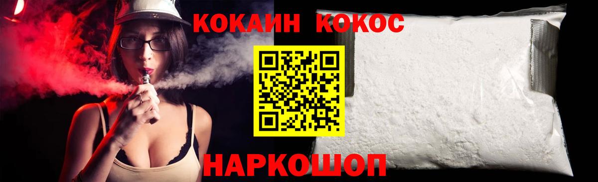 Кокаин Columbia  Кокаин 97%  Вход с VPN  Орск 