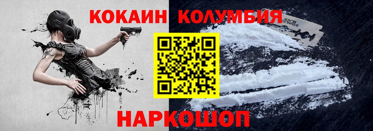 Cocaine Колумбийский  Орск  Кокаин 98% 