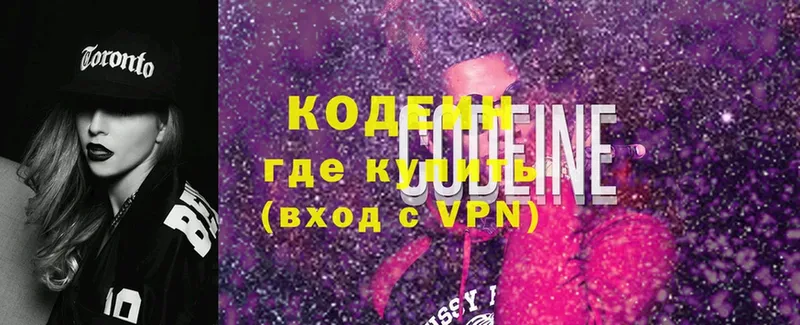 Кодеиновый сироп Lean Purple Drank  Орск 