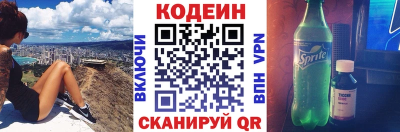 гидра зеркало  Орск  Codein Purple Drank 