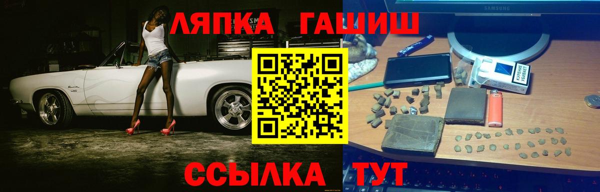 ГАШ гашик  Вход с VPN  Орск  Гашиш  Гашиш гашик 