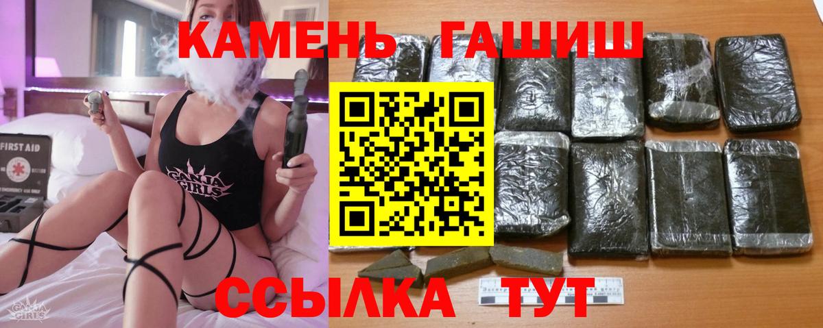 Гашиш Изолятор Орск