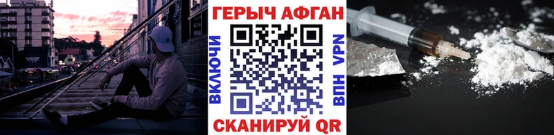 blacksprut сайт  Орск  Героин Афган 