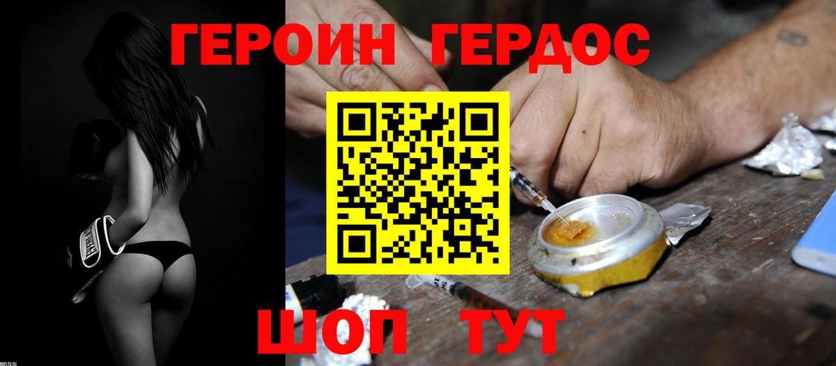 Героин афганец  Героин  Орск  Вход с VPN 