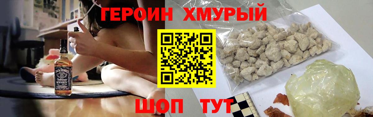 Героин Афган  Героин  Орск 