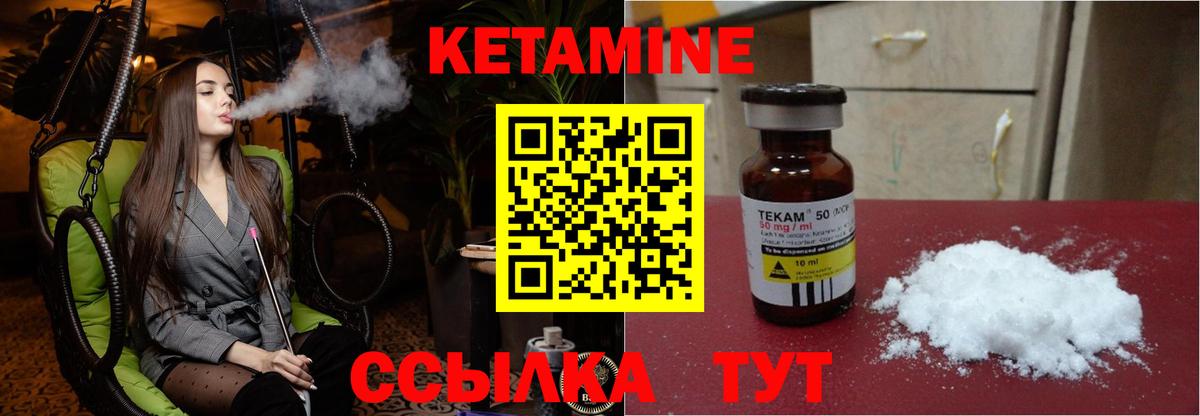 Кетамин VHQ  Кетамин ketamine  даркнет как зайти  Орск 