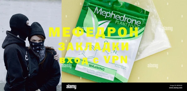 мефедрон VHQ Сосновый Бор