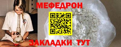 MESCALINE Гусиноозёрск