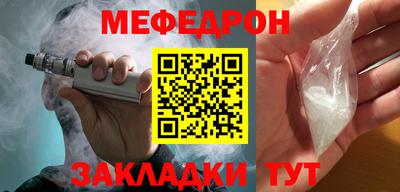 MESCALINE Гусиноозёрск