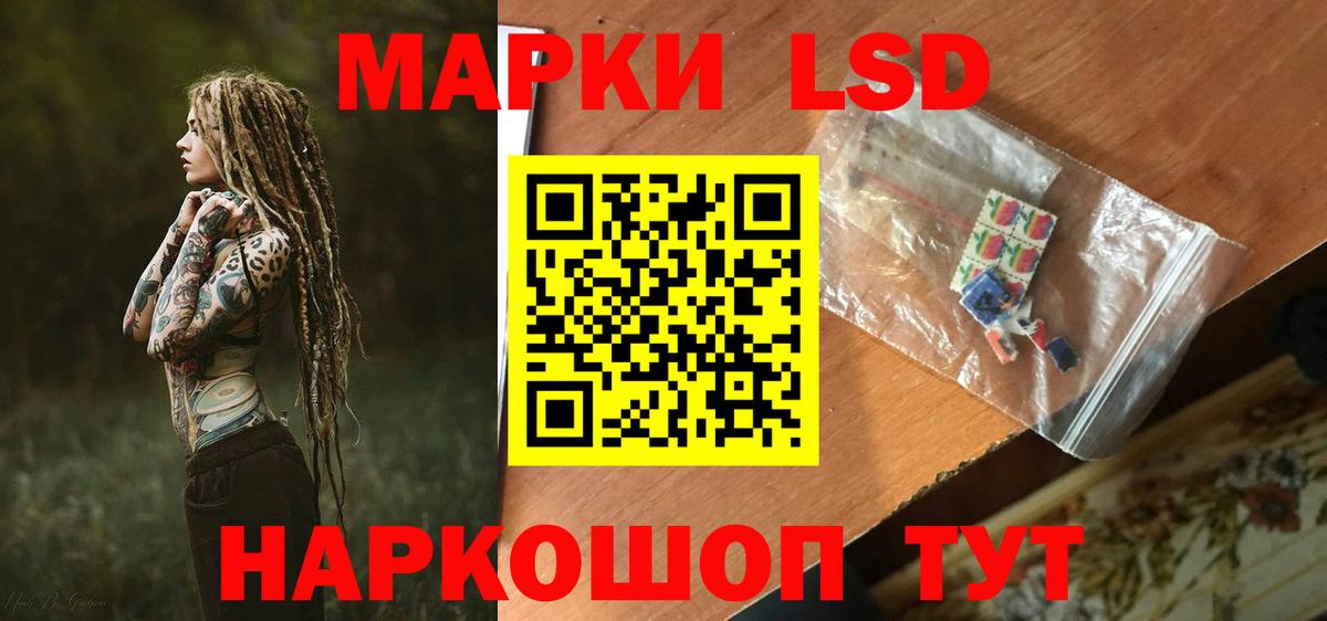 Лсд 25 экстази ecstasy Орск