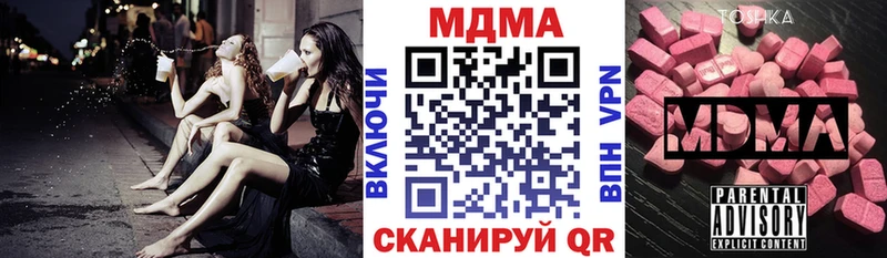 MDMA crystal  купить  цена  Орск 