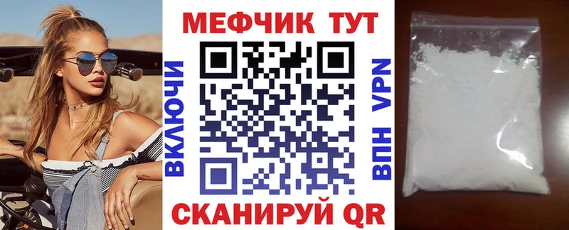 закладка Орск Мефедрон VHQ