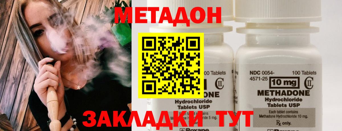 shop формула  Метадон кристалл  Орск  Вход с VPN  Метадон белоснежный 