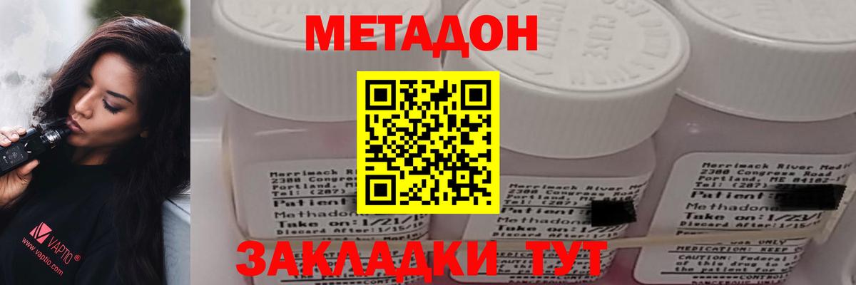 Метадон VHQ Орск