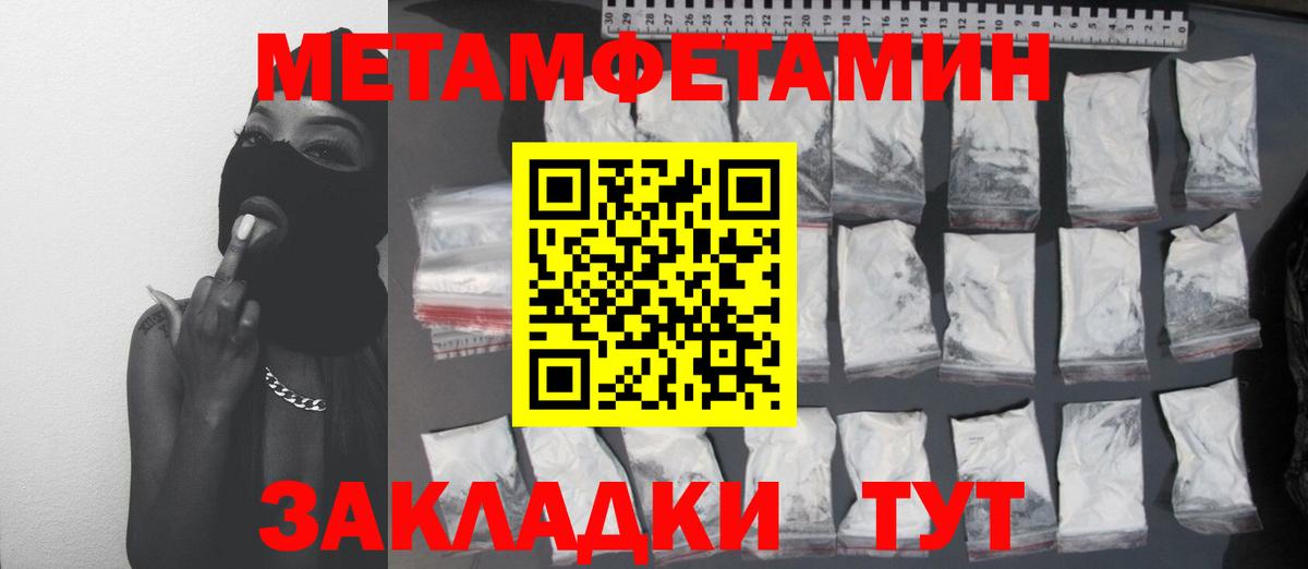 Орск  Метамфетамин кристалл  Вход с VPN 