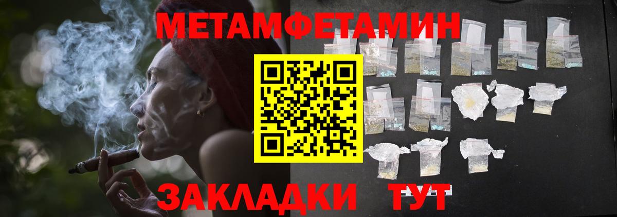 Метамфетамин  Орск  Метамфетамин Methamphetamine 
