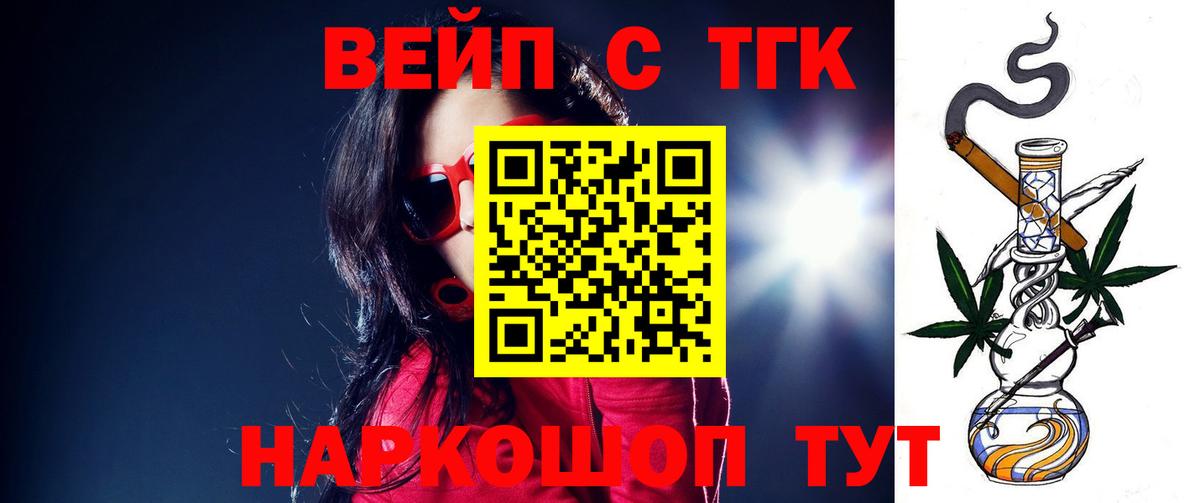 Орск  Дистиллят ТГК жижа  где купить   Вход с VPN 