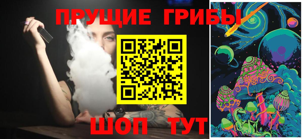 купить наркотики сайты  Вход с VPN  Орск  Псилоцибиновые грибы Magic Shrooms 